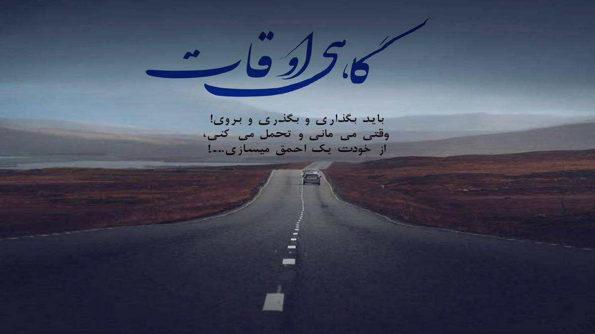  من از عهد آدم تو را دوست دارم صدای زن